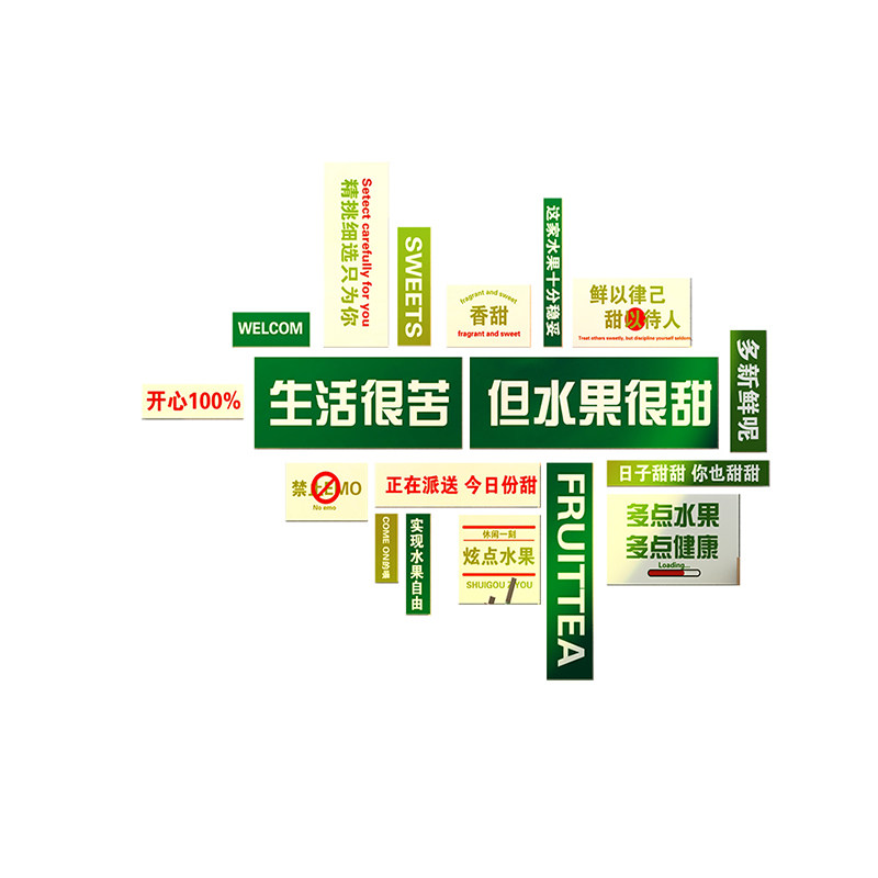 网红水果店装修布置生鲜超市墙面装饰用品宣传海报广告立体墙贴纸