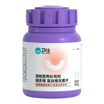 卫仕猫多维200片猫咪复合维生素