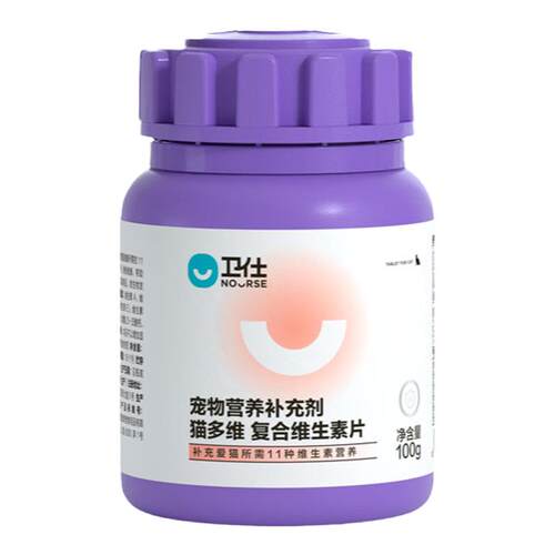 卫仕复合维生素片猫咪多维生素乳铁蛋白营养膏健康宠物营养补充剂