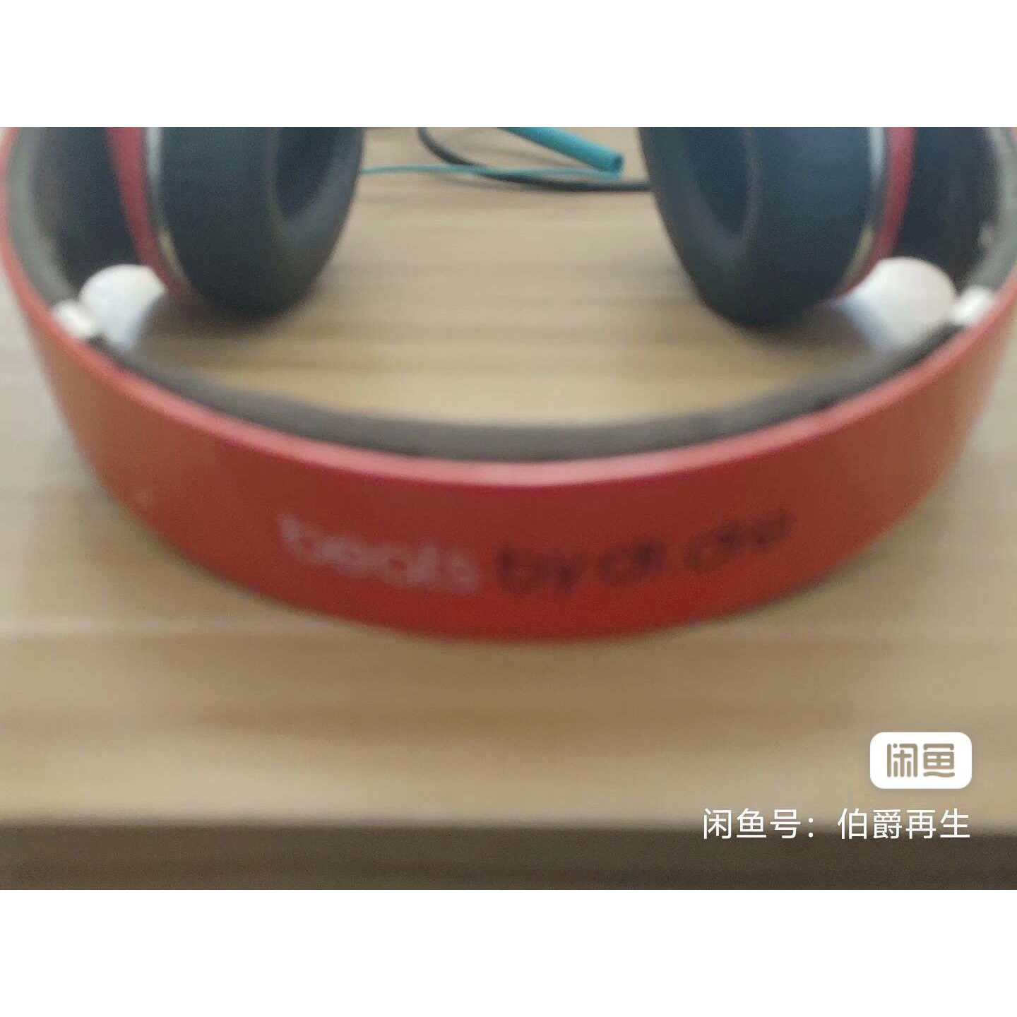 议价前男友的beats耳机红色其它元器件
