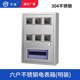 新款 暗 六户电表箱火表箱明装 不锈钢304 6户配电箱PZ40单相电表箱