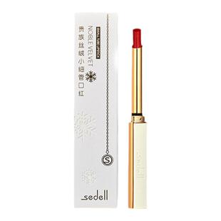 sedell诗黛尔贵族丝绒小细管口红哑光雾感持久滋润不卡纹显白有色