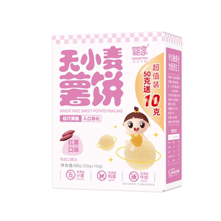 婴享无麸质薯饼泡芙无添加蛋奶敏宝零食