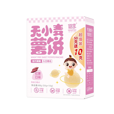 婴享无小麦无蛋奶薯饼
