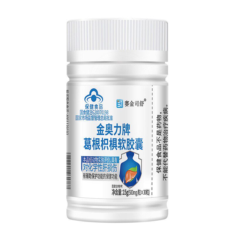 金奥力牌葛根枳椇软胶囊经常熬夜喝酒吃什么护肝胆红素高保健品