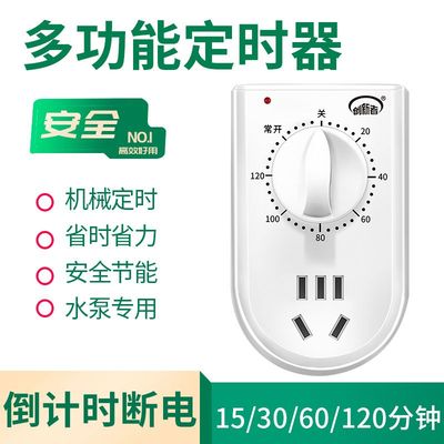 60分钟机械式倒计时定时开关厨房定时器水泵控制开关自动断电220v