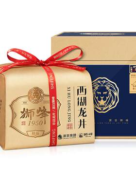 2026新茶狮峰明前精品西湖龙井