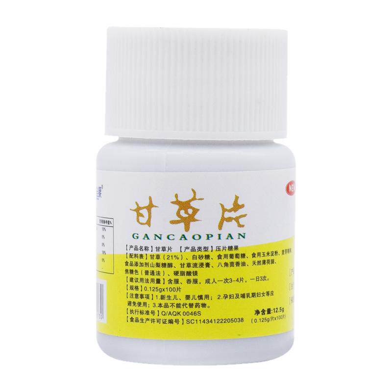 鑫全康瓶装正品甘草片100片甘甘草