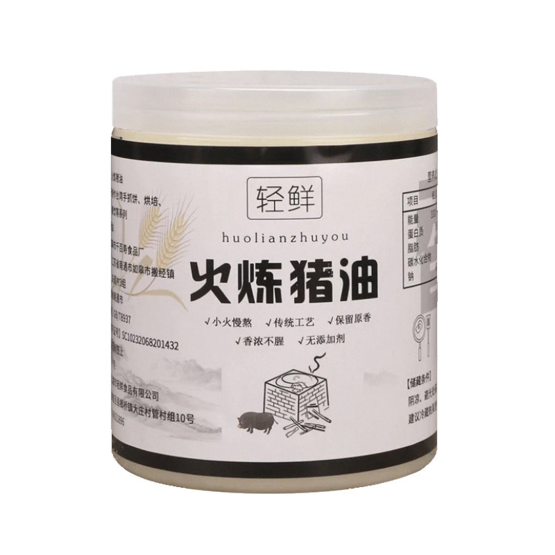 土猪油食用火炼猪板油荤油