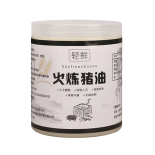 土猪油食用火炼猪油家用猪板油荤油猪大油烘焙炒菜食用黑猪油膏