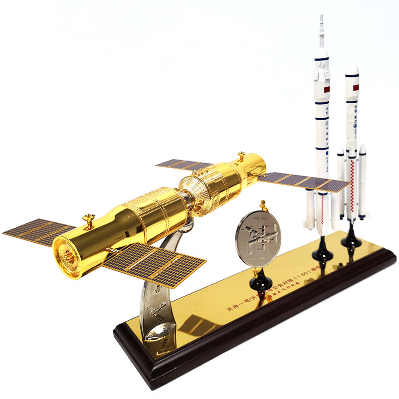 天舟一号天宫二号对接模型合金货运飞船卫星长征2号火箭航天纪念