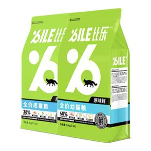比乐原味低敏无谷猫粮成幼猫1.5kg十大营养全价期品牌bile排行榜