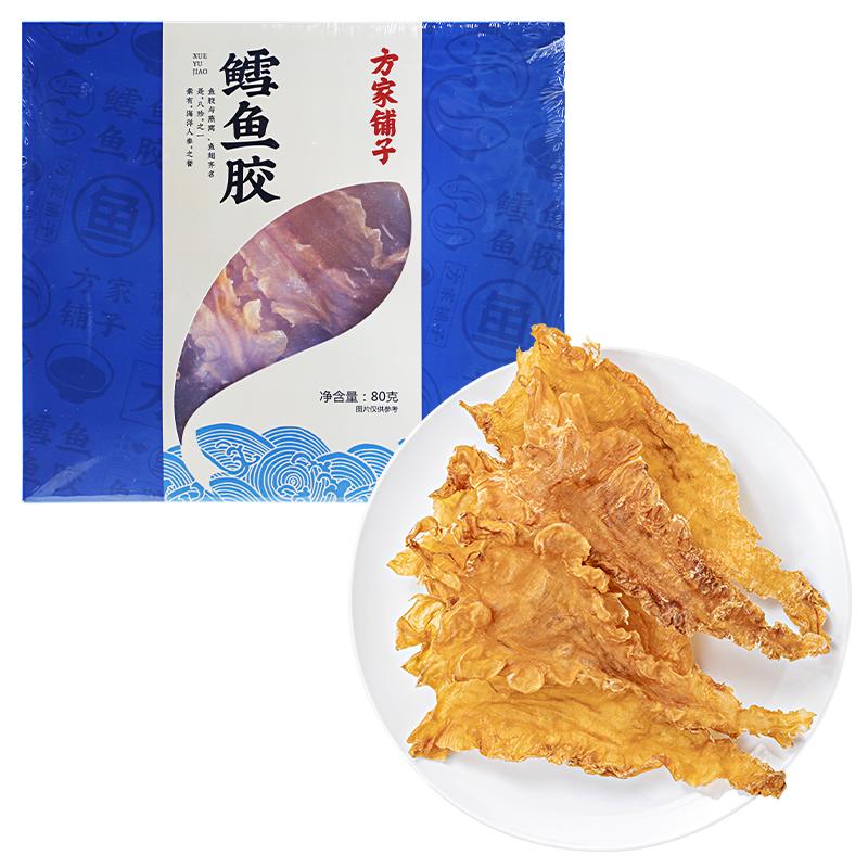 方家铺子鳕鱼胶80g/盒