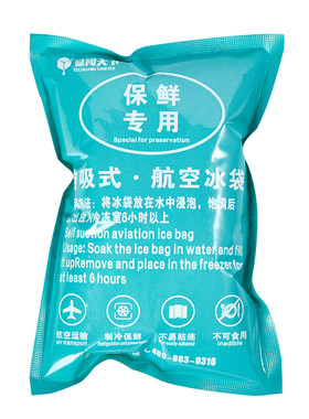 双面膜自吸水冰袋快递冷冻保鲜