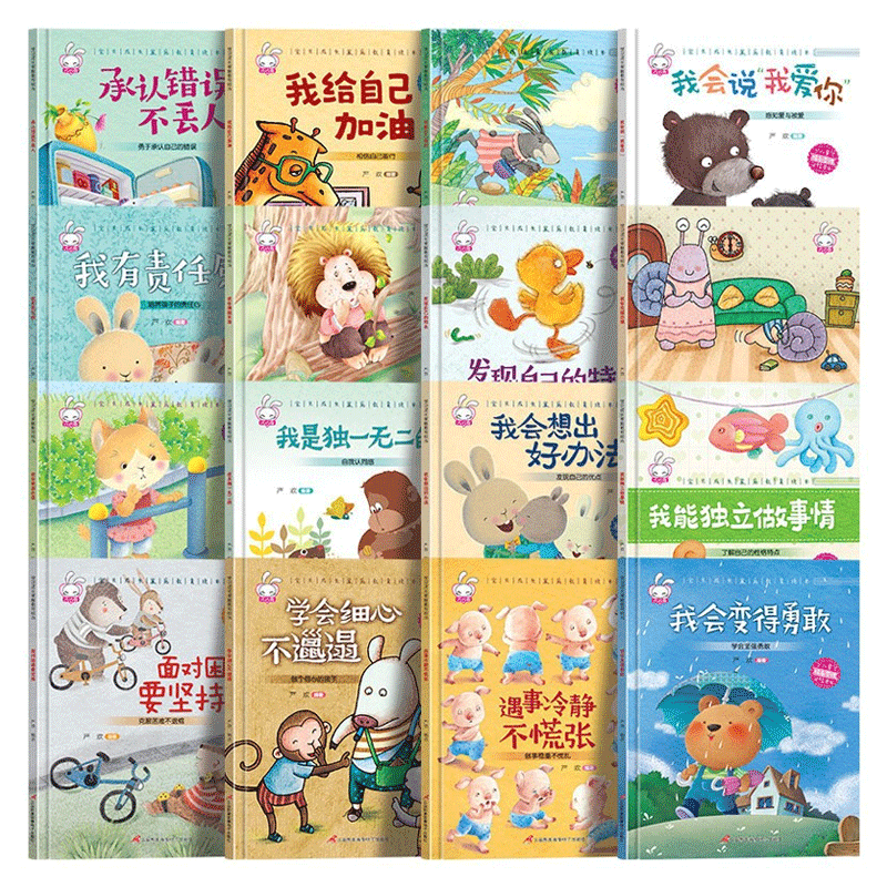 正版3–6岁硬壳绘本阅读幼儿园4一6岁硬皮儿童故事书精装老师推荐经典必读小班到中班适合大班幼儿宝宝小孩看的书故事图书书籍上册