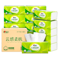 下拉详情秒杀10元！心相印云感抽纸8包好价