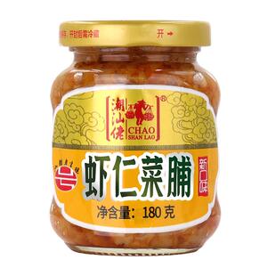 潮汕佬虾仁菜脯玻璃瓶装萝卜干下饭菜开胃菜旗舰店潮州小菜榨咸菜