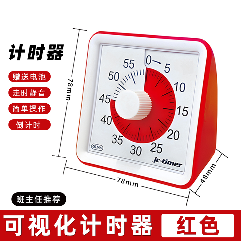 静音可视化定时器计时闹钟学生学习做题提醒时间管理器 timer