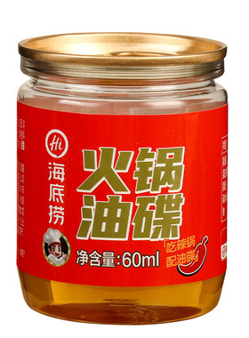 海底捞火锅油碟蘸料香油家用罐装