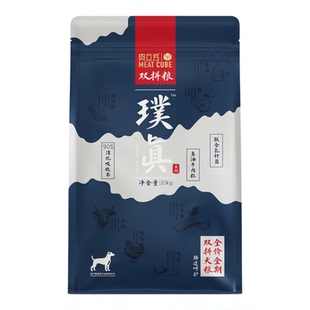 肉立方璞真狗粮20斤双拼益生菌犬粮狗调理肠胃狗粮10kg官方正品