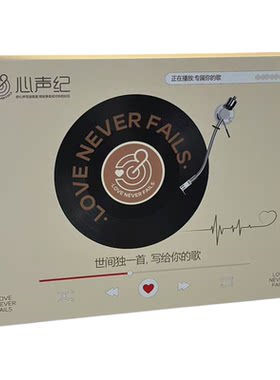 心声纪写歌送人纪念日周年送男友闺蜜生日情侣音乐礼物纪念意义