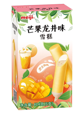 meiji明治彩盒冰淇淋雪糕4盒