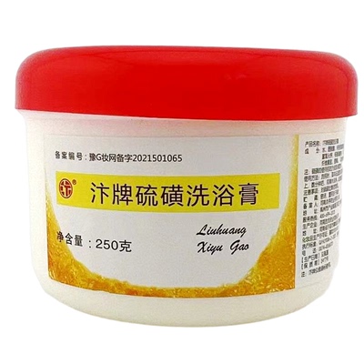 龙亭汴牌硫磺洗浴乳膏