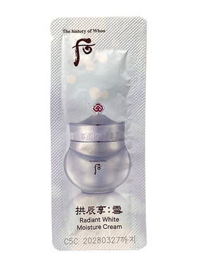 Whoo后拱辰享雪水分膏面霜小样