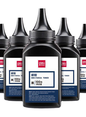 得力F2612A碳粉100g 适用惠普M1005mfp HP1020得力原厂硒鼓碳粉