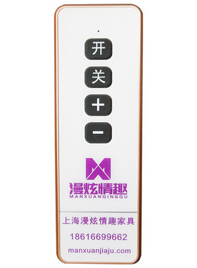 漫炫情趣电动水床配件遥控器电机