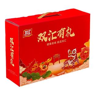 双汇十大包礼盒2180g酱卤牛肉香肠火腿肉制品礼盒员工福利礼品盒