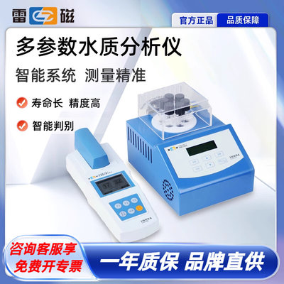 上海DGB-401COD氨氮总磷水质多参数分析仪检测仪实验室含消解