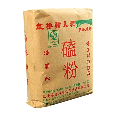 四川宜宾猪儿粑粉红桥磕粉叶儿粑