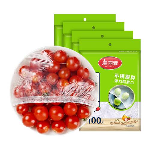 美丽雅一次性保鲜膜套400只家用食品保鲜袋松紧口保鲜膜罩盖碗罩