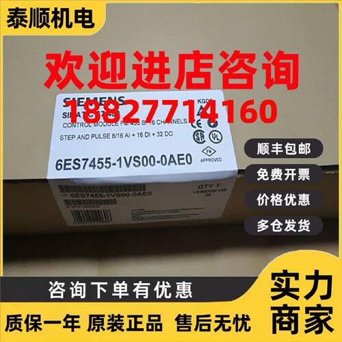 议价6ES7455-1VS00-0AE0 S7-400控制模块F 455S 6ES74551VS000AE0