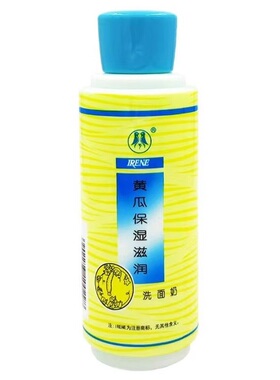 洁面乳保湿艾琳黄瓜秧洗面奶