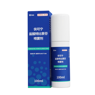 澳龙皮肤喷剂伕可宁盐酸特比萘芬狗藓猫藓宠物真菌细菌抑菌喷雾剂