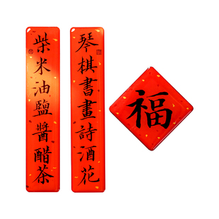 2025新款中国风平安喜乐木质冰箱贴磁铁个性创意对联书法装饰礼品