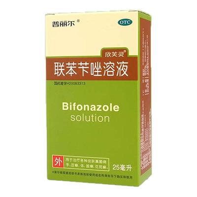 【普丽尔】联苯苄唑溶液1%*25ml*1瓶/盒