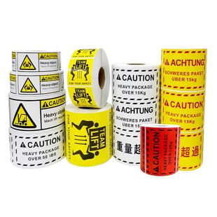 超重标签贴纸 美国德国日本不干胶英文警示语标签纸 亚马逊超重量超过标 FBA外箱铜版纸印刷贴纸