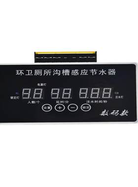 沟槽式厕所感应节水器大便