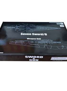 EWRG1/144七剑00R武器包