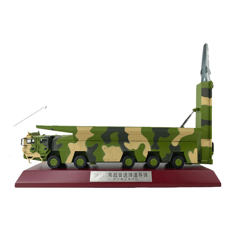 钢铁意志东风17合金成品免费刻字