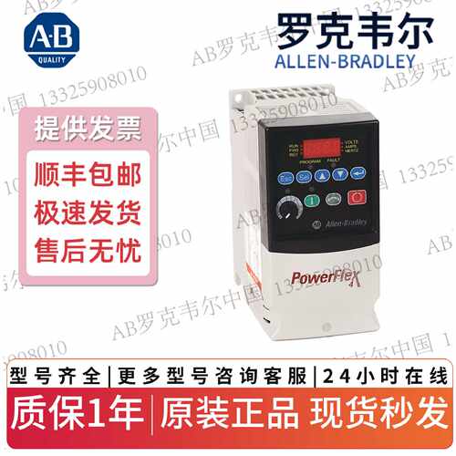 议价AB罗克韦尔0.5hp交流变频器 22A-A2P3F104 AB plc模块 全系列