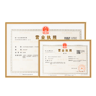 工商营业执照框架保护套挂墙摆挂营业执照正本卫生经营烟草许可证