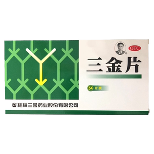 桂林三金 三金片 0.29g*54片/盒下焦湿热所致的小便短赤淋沥涩痛