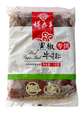 祥泰丰冷冻半成品黑椒牛排1kg