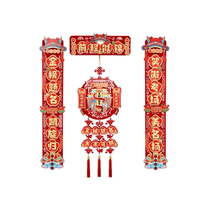 高考冲刺加油励志对联绒布金榜题名中考氛围班级教室布置装饰挂件