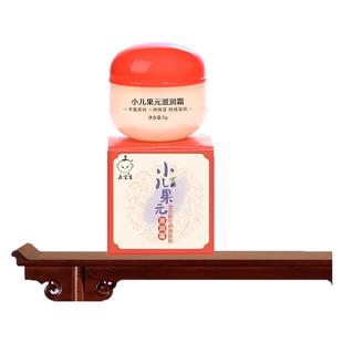 庆宝生小儿果元霜滋润霜体验装8g新生婴儿脸蛋防干燥保湿霜