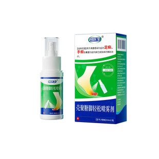 去脚气止痒脱皮杀菌喷雾出汗烂脚丫真菌脚趾缝烂痒水泡糜烂性脚气